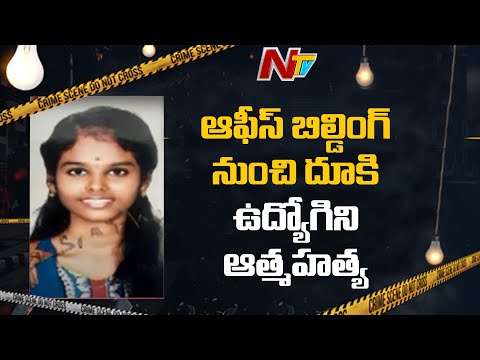 Tech Mahindra Employee Ends Life in Hyderabad | Ntv