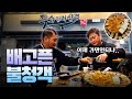 삼겹살 먹방도중 하이애나 점천수 등장 삼겹살 먹방도중 하이애나 점천수 등장