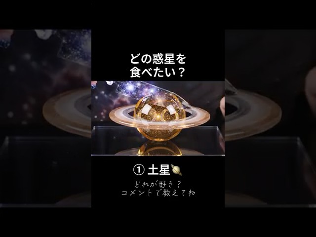 どの惑星を食べたい？🪐🌏ガラスの惑星 #asmr #ai #glasscutting