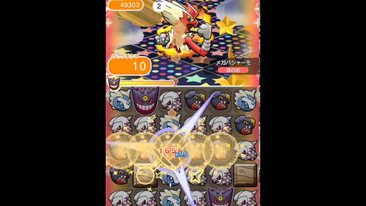 ポケとる スマホ版 攻略 ランキングステージ メガバシャーモ に挑戦 Appliv Games