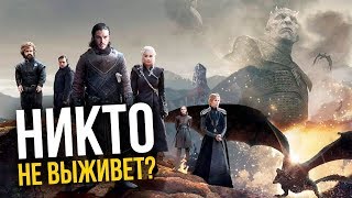 Вестерос проклят! Главная теория Игры Престолов. Вестерос проклят! Главная теория Игры Престолов.