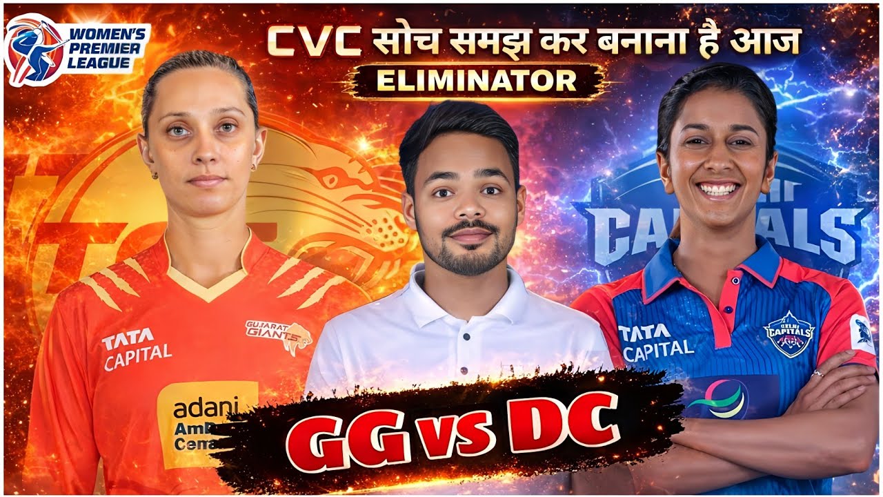 GG w vs DC w Dream 11 prediction I DC w vs GG w Dream11 team prediction Today 