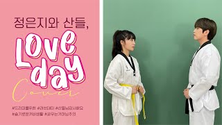 🎤[Live] 은지&산들-LOVE DAY (러브맞데이ver) 러브도 찢고 무대도 찢은 라이브