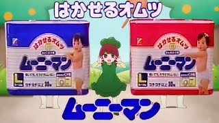 ピーマン食べたらムーニーマン