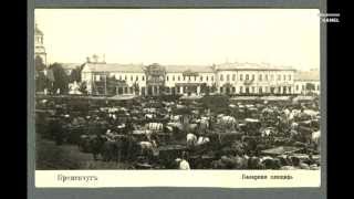 Старые фотографии Кременчуга / Old photos of Kremenchug