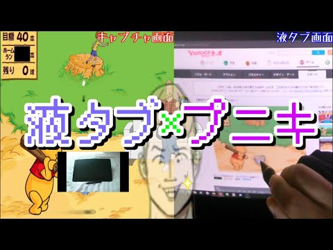 【プニキ】液タブでロビカスクリアしてみた【Wacom Cintiq Pro 16】