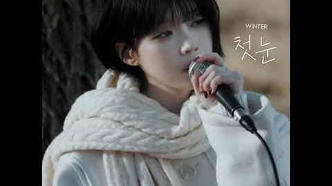 [Playist] ♥정준일 - 첫 눈(Cover by 에스파 WINTER)