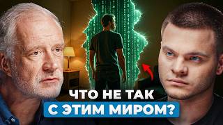 Download Lagu 55 минут, которые ПЕРЕВЕРНУТ Ваше представление о РЕАЛЬНОСТИ — Алексей Семихатов MP3 Download Lagu 55 минут, которые ПЕРЕВЕРНУТ Ваше представление о РЕАЛЬНОСТИ — Алексей Семихатов MP3