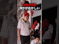 何かがおかしい溶接の授業