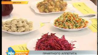 Школьное меню обновили в Иркутске Школьное меню обновили в Иркутске