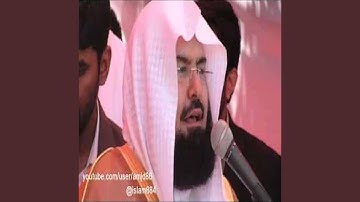 عبدالرحمن السديس سورة الكهف