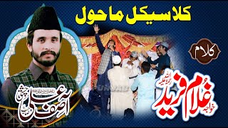 Kaafi | Arfana Kalam | Muhammad Asif Ali Chishti 2022 in Lalian Chiniot | Punjab Studio