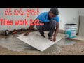 Bedroom tiles work 2x2telugutilesworkbablu