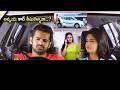 Ram Pothineni & Sreemukhi car Comedy Scene | Telugu Movies | Cinema Chupistha