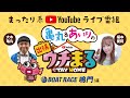 【出張！ウチまる】2021.09.01～優勝日～GⅢ第19回オロナミンCカップ競走【鳴門ボート】