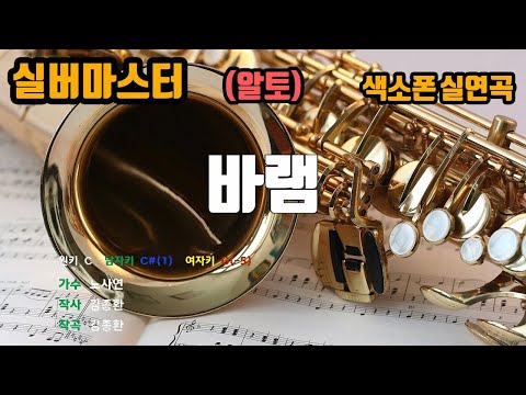 [은성 반주기] 바램 - 노사연 노래/ MR / 가사 / 반주