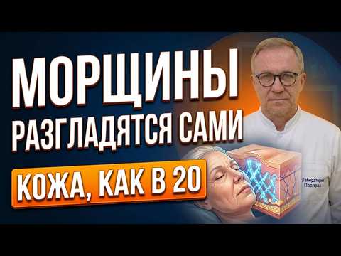 Научный уход за КОЖЕЙ после 50. Без косметики и операций