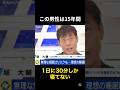 1日30分しか寝ないショートスリーパーのルーティン #雑学 #怖い #ショートスリーパー
