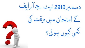 Nta Net Jrf Urdu Exam related Information