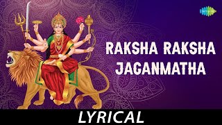 Raksha Raksha Jaganmatha - Lyrical | P. Susheela | K. Veeramani | Kalpanadasan