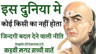 Best Motivational Speech | motivational video | chanakya niti | chanakya quotes | chanakya