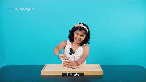 آيس كريمات بنكهات غريبة! 🍨 | ناس يجربون