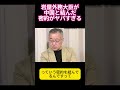 岩屋外務大臣が結んだ密約がヤバすぎる #ニュース #政治 #shorts #岩屋外務大臣