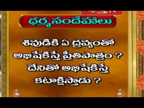 How to do Shiv Abhishek - Mahashivratri Special Dharma Sandehalu