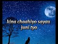 Sayau Juni Pauna-Jagdish Samal & Rajina Rimal||Lyrics Mp3 Song