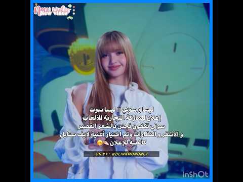 ليسا  سوني إريون     ابلور   