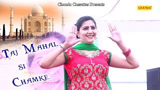 Chanda cassettes present “ taj mahal si chamke ” a latest new
dehati song 2018. we to you “chanda video” by for more video
updates please subcri...