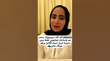 الأميرة سحاب ال سعود للمساعدات Http Wa Me 966583938691 