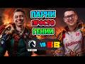 Парни Просто ГЕНИИ! Liquid vs BB Team - PGL Wallachia Season 8