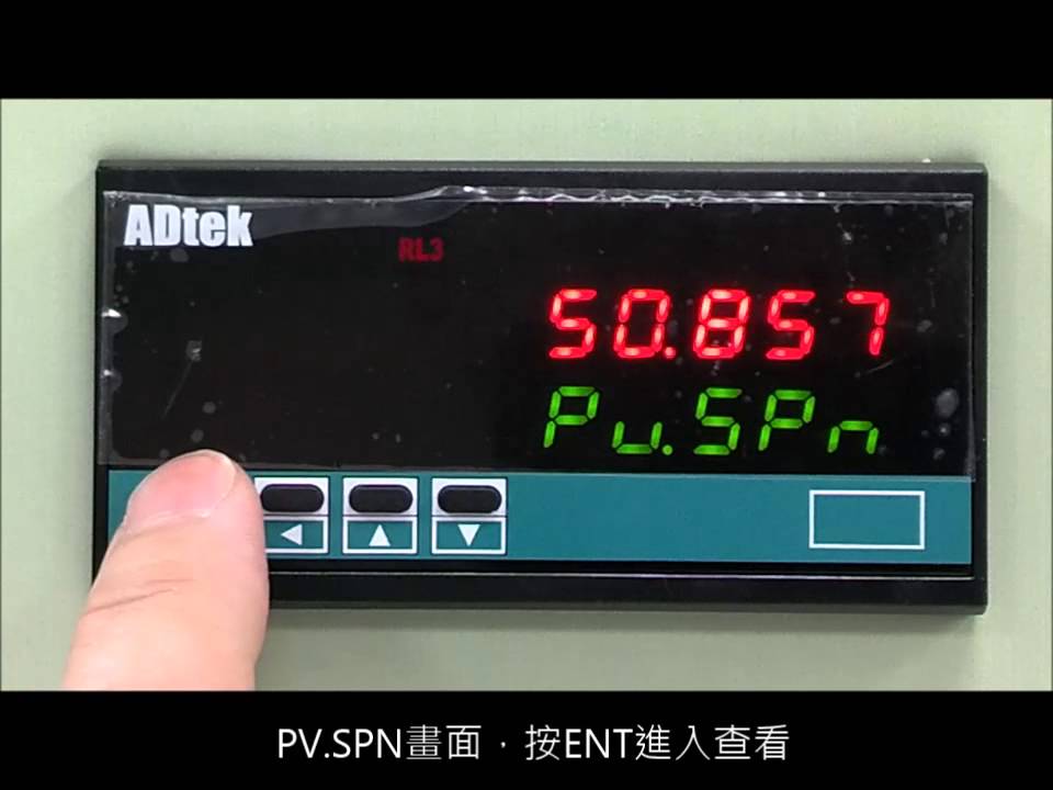 ADTEK FAQ CS2-TM (Pulse): Display operating values setting 清除顯示微調值 操作說明