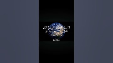 ارح سمعك سورة المؤمنون بصوت شيخ ياسر الدوسري 😌🤲🏻#