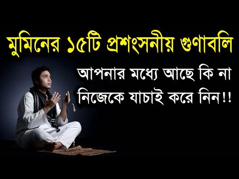 ভিডিও: প্রশংসনীয় এর সংজ্ঞা কি?