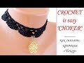 Как связать Чокер / Crochet Choker do in an hour