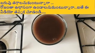 How To Make Ragi Java | Millet ఆరోగ్యానికి ఎంతో మేలు చేసే ఎనర్జీ రాగి మాల్ట్ మీ కోసం నిముషాల్లో..