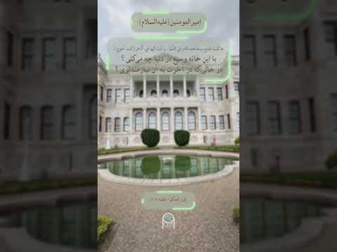 سخنی از امیرالمومنین علیه السلام ۰۱۲