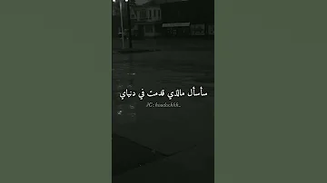وجاءت سكرة الموت الشديدة من سيحميني أناشيد دينية 