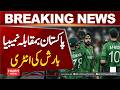 Nervous Pakistan face Namibia with final Super Eight spot on the line | Hum News | Pakistan