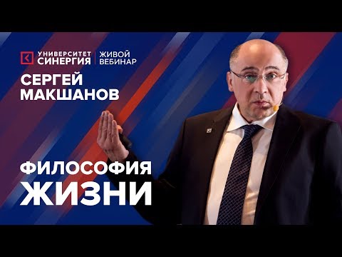 Видео: Философийн сонсох туршлага