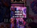 Я В ШОКЕ от этой колоды!!