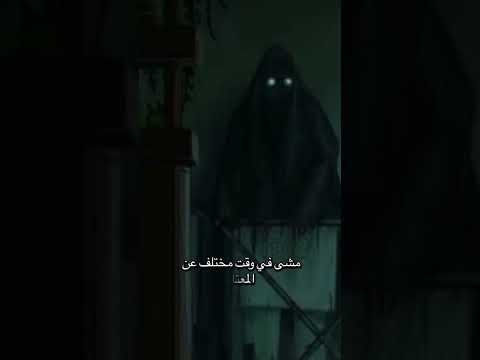 اشاره مرور بتاخد لبعد زمني تاني رعب ماوراءيات رفيوهات قصة مرعب رعب خوف
