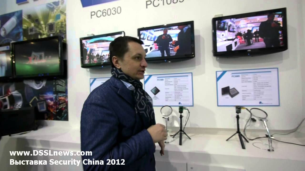 Компания Pixel Plus. Security China 2012