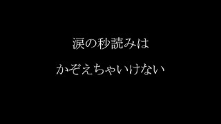 Video thumbnail of "風船爆弾(バンバンバン)【歌詞付き】ザ・ブルーハーツ"