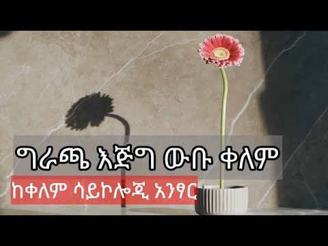 ቪዲዮ: ማዴሊን ማለት ምን ማለት ነው?