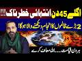 Next 45 Days Could Be Critical? | Major Global Changes Ahead | Syed Mussawar Zanjani