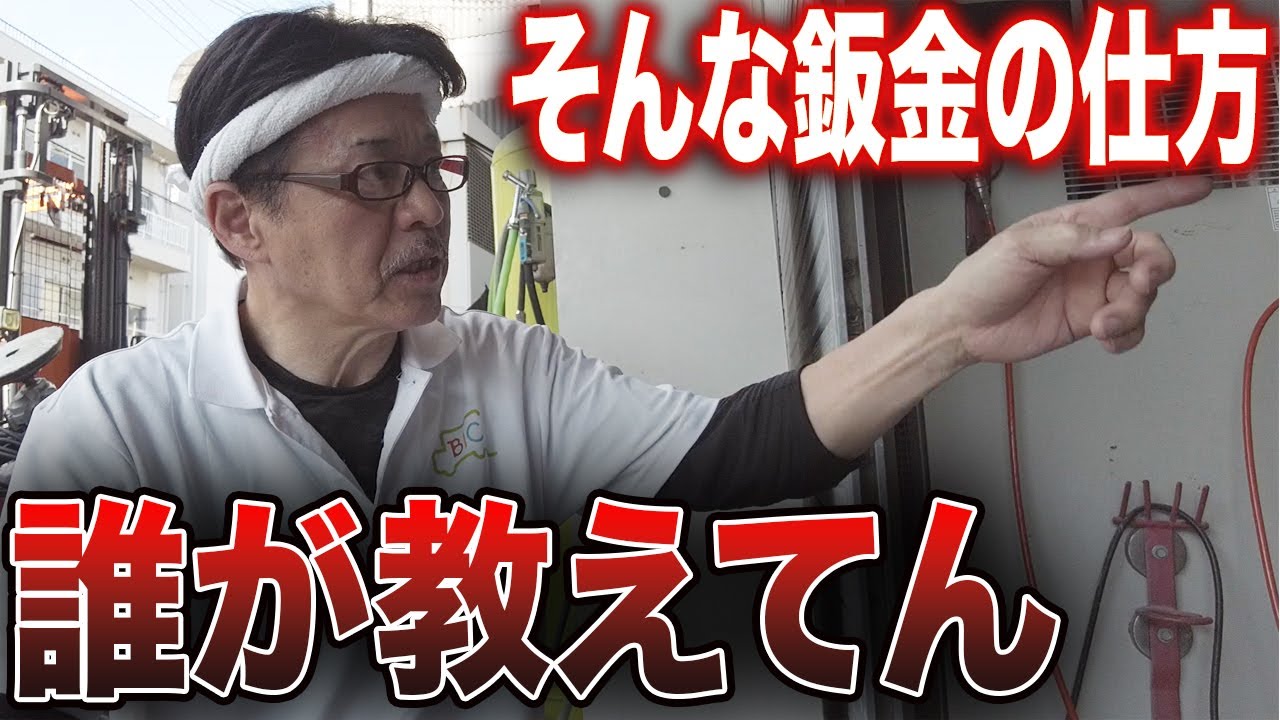修理開始2秒で師匠にキレられる弟子□ヤリスクロス鈑金修理part①