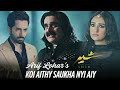 Khaada Aye| Sher OST | Koi Aithy Saukha Nyi Aiy | Arif Lohar | Danish Taimoor, Sarah Khan